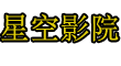 wybxgc.cn-logo